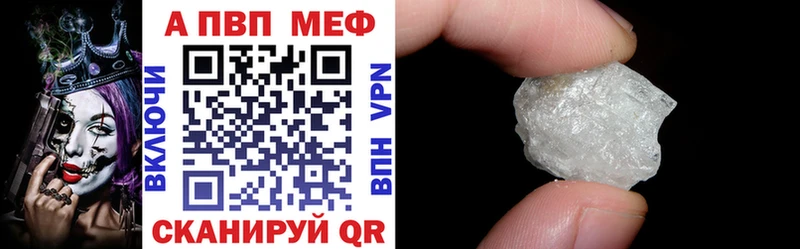 Купить где  Железногорск-Илимский  Alpha-PVP СК КРИС 