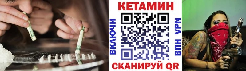 Купить закладки  Железногорск-Илимский  КЕТАМИН VHQ 