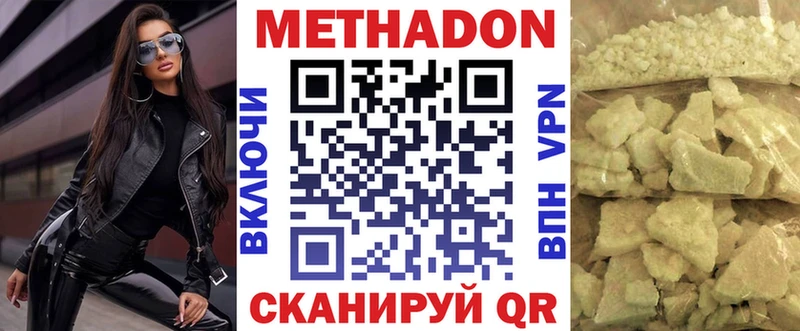 Метадон methadone  Купить  Железногорск-Илимский 